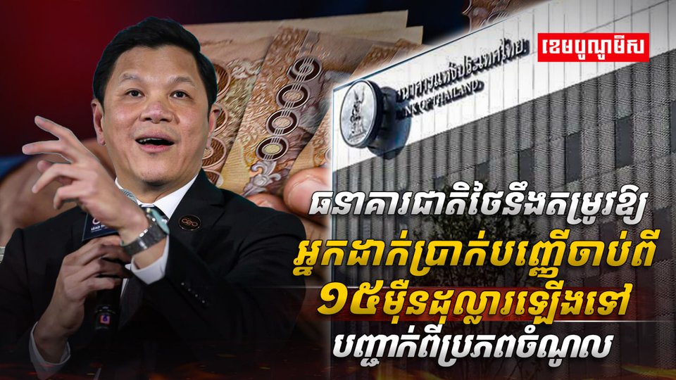វិស័យធនាគារ