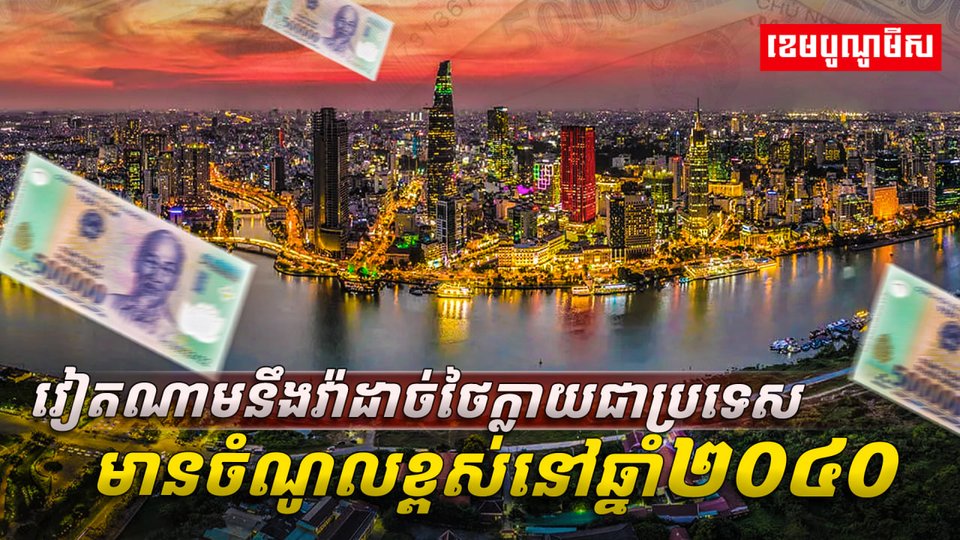 វិស័យសេដ្ឋកិច្ច