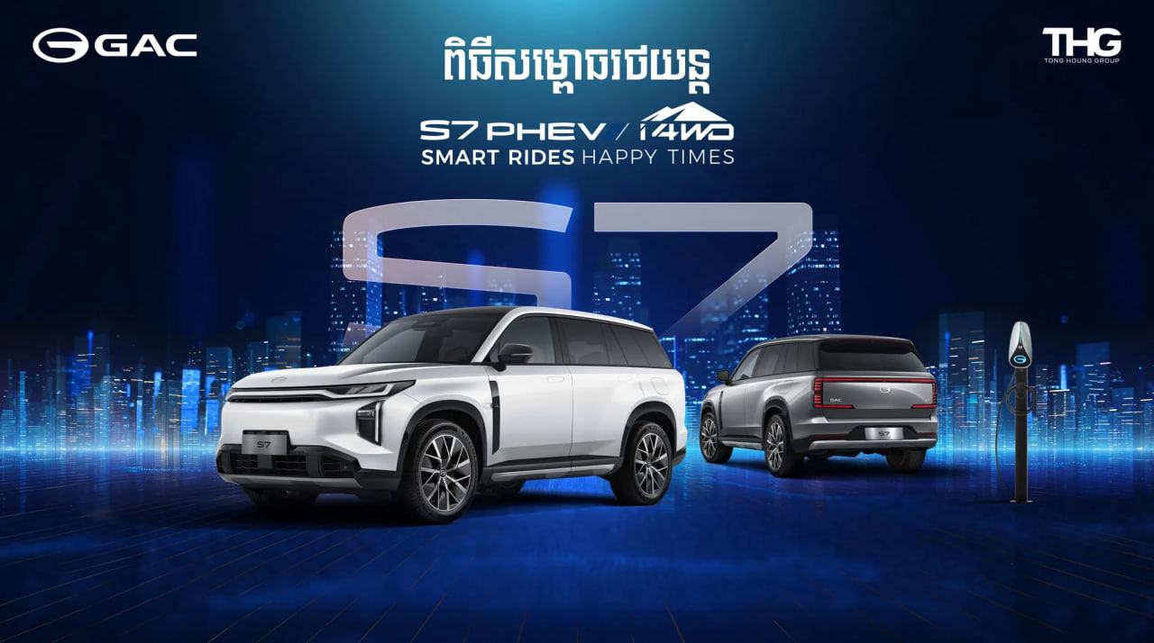 GAC Cambodia