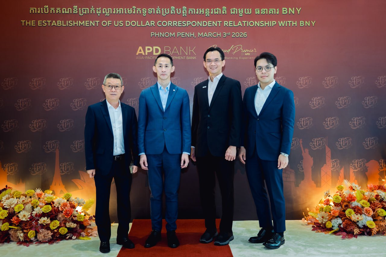 ធនាគារ អេភីឌី