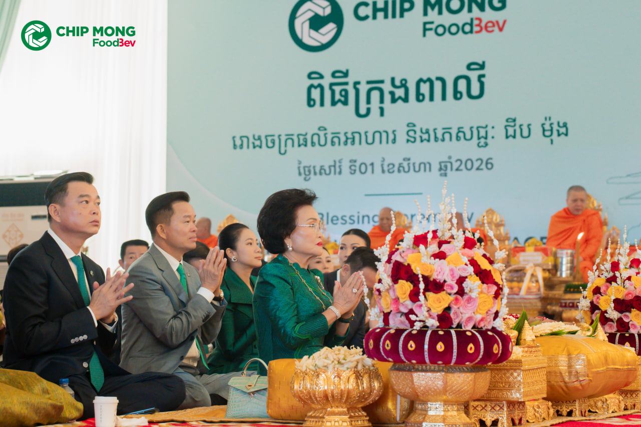 ជីប ម៉ុង