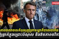 ភាពចលាចល