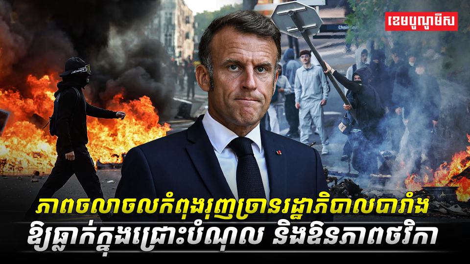 ភាពចលាចល