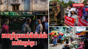 សេដ្ឋកិច្ចមីយ៉ាន់ម៉ា