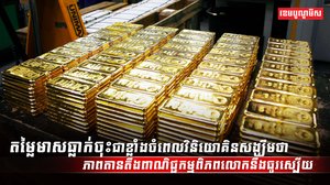 ទីផ្សារមាស