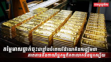 ទីផ្សារមាស