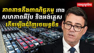 សហភាពអឺរ៉ុប