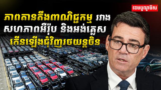សហភាពអឺរ៉ុប