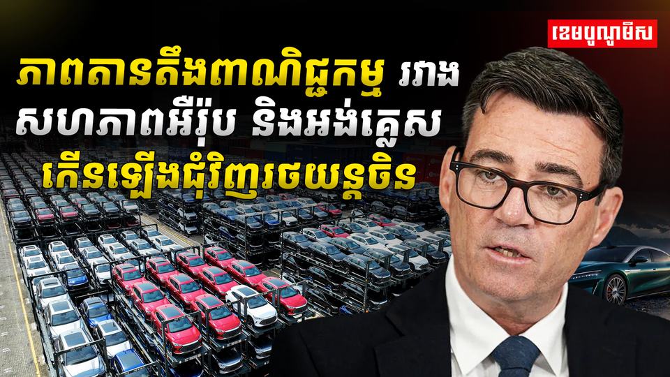 សហភាពអឺរ៉ុប