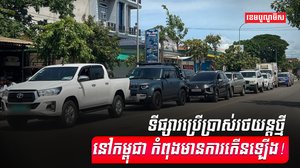 វិស័យរថយន្ត
