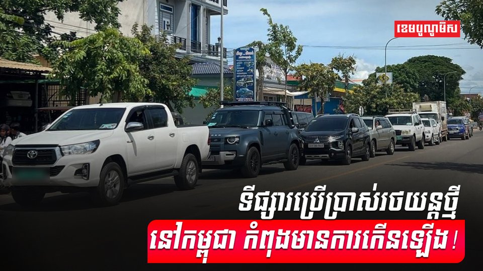 វិស័យរថយន្ត