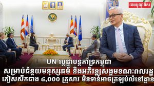 អភិវឌ្ឍសង្គម