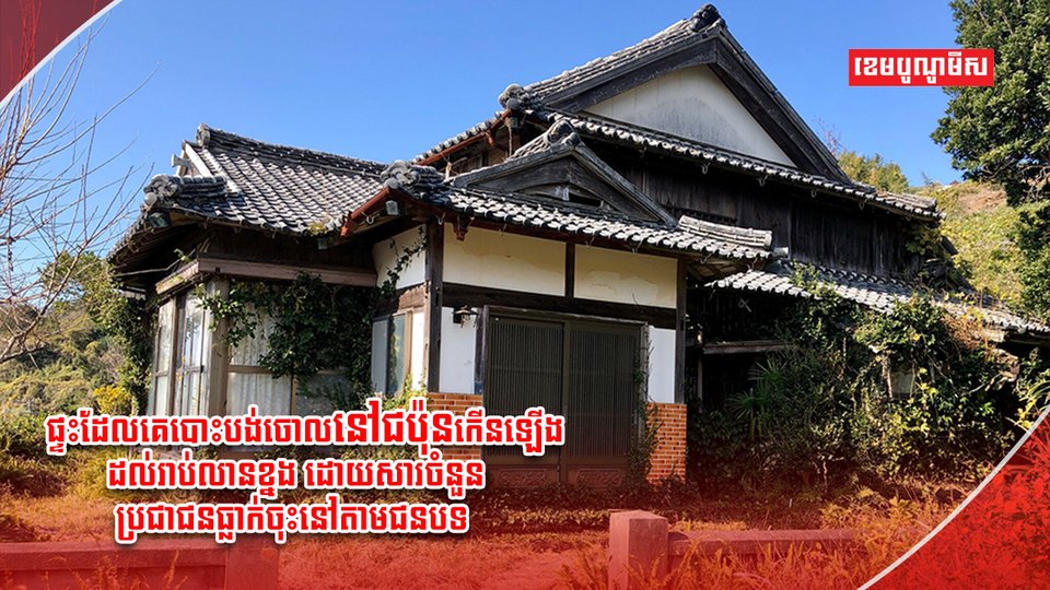 ប្រទេសជប៉ុន