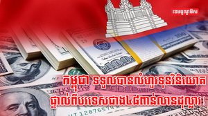 វិស័យសេដ្ឋកិច្ច