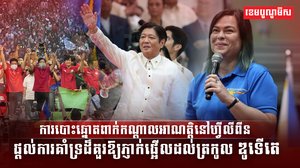ការបោះឆ្នោតពាក់កណ្តាលអាណត្តិនៅហ្វីលីពីន