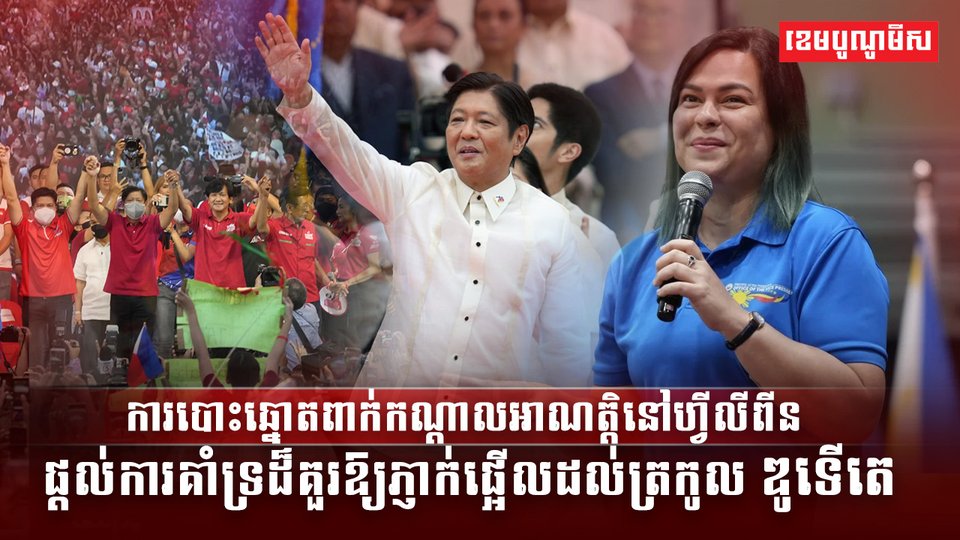 ការបោះឆ្នោតពាក់កណ្តាលអាណត្តិនៅហ្វីលីពីន