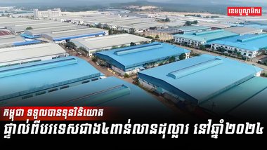 វិស័យពាណិជ្ជកម្ម