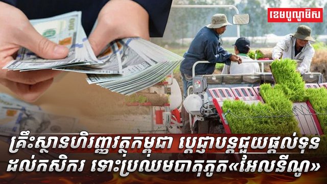 បាតុភូត អែលនីណូ