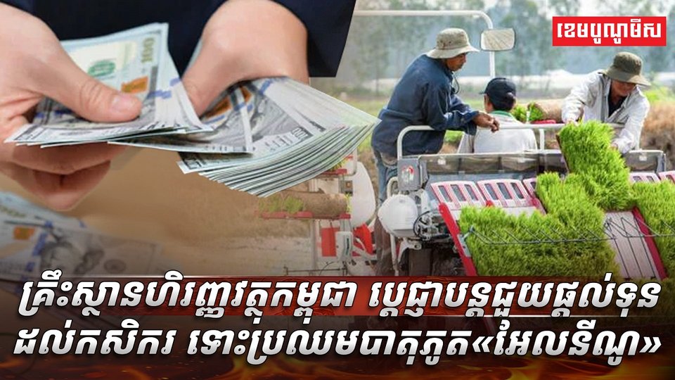បាតុភូត អែលនីណូ