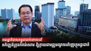 វិស័យហិរញ្ញវត្ថុ