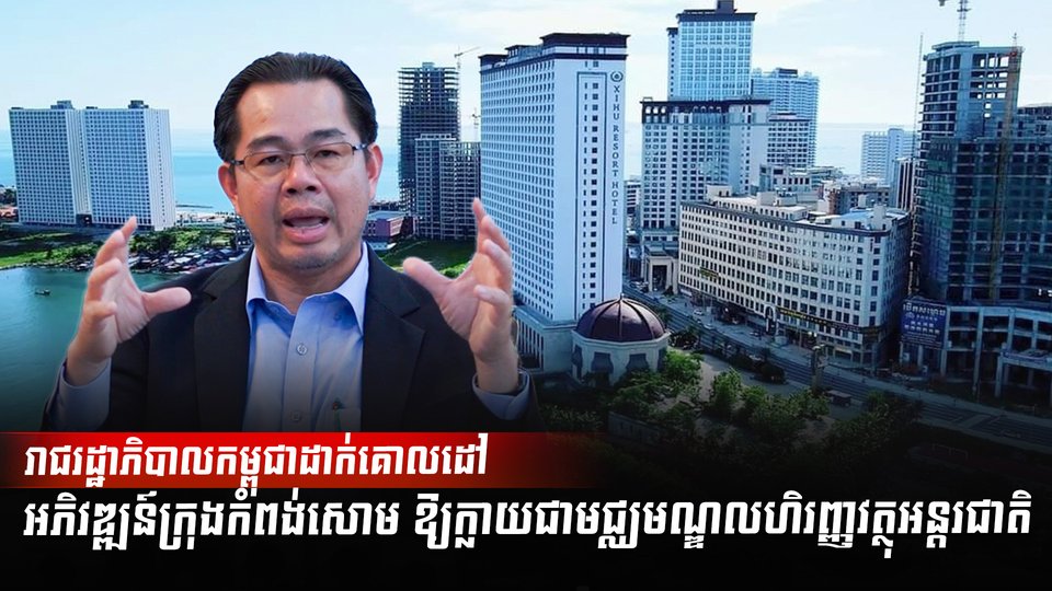 វិស័យហិរញ្ញវត្ថុ