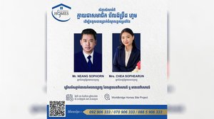 សិក្ខាសិលាអំពីការក្លាយជាសមាជិក វើលដ៍ប៊្រីដ ហូម