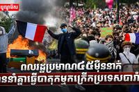 បាតុកម្ម
