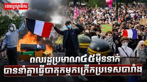 បាតុកម្ម