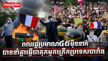 បាតុកម្ម