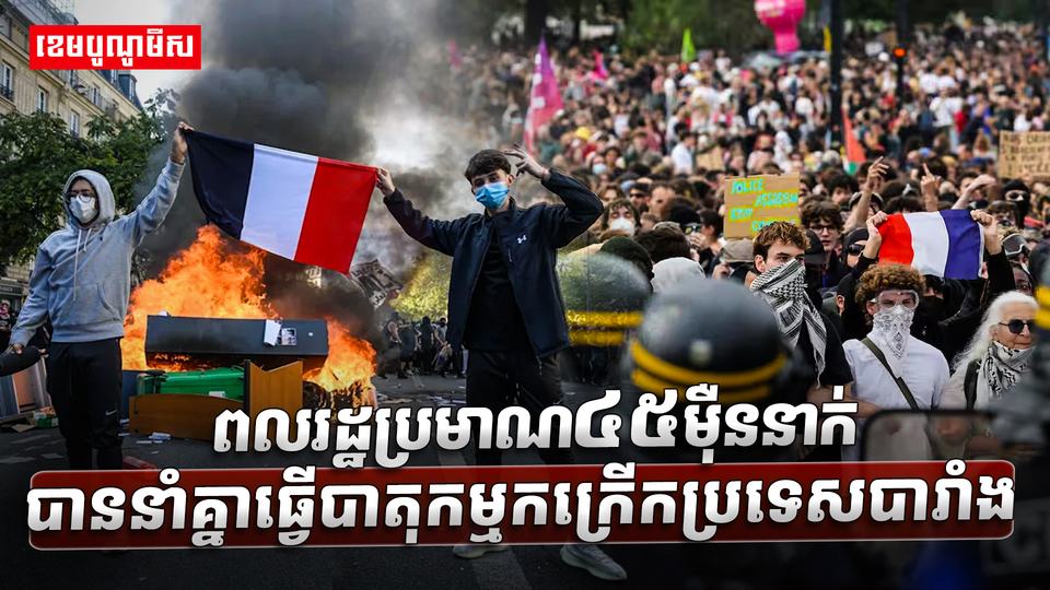 បាតុកម្ម