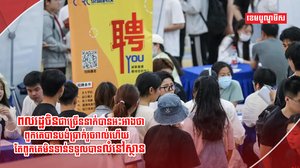 វិស័យអចលនទ្រព្យ