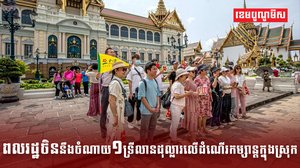 ពលរដ្ឋចិននឹងចំណាយ១ទ្រីលានដុល្លារ