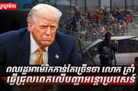 អន្តោប្រវេសន៍