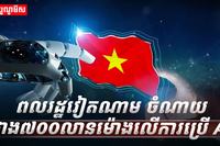 ​​​​​​​​​​​​​​​​​​​​​​​​​​​​​ វិស័យបច្ចេកវិទ្យា