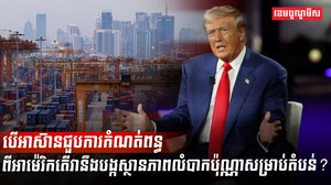 វិស័យពាណិជ្ជកម្ម