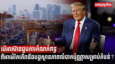 វិស័យពាណិជ្ជកម្ម