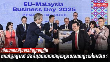 វិស័យពាណិជ្ជកម្ម
