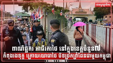 វិស័យពាណិជ្ជកម្ម