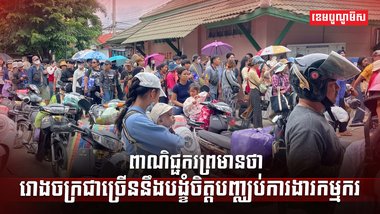 វិស័យពាណិជ្ជកម្ម