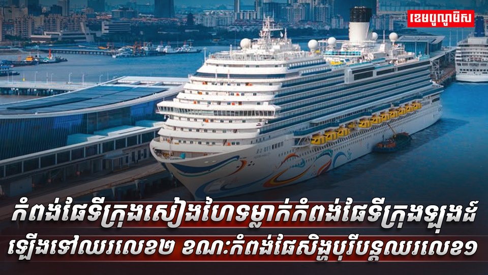 កំពង់ផែ