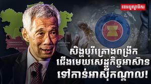 សិង្ហបុរី