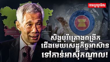 សិង្ហបុរី
