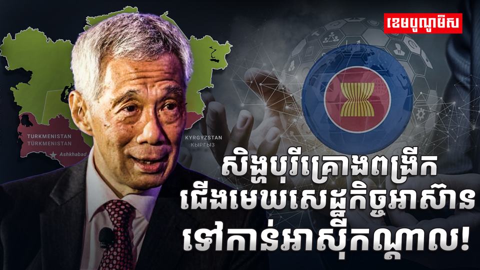 សិង្ហបុរី