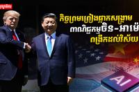 វិស័យ​បច្ចេកវិទ្យា