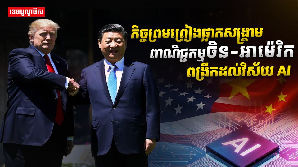 វិស័យ​បច្ចេកវិទ្យា