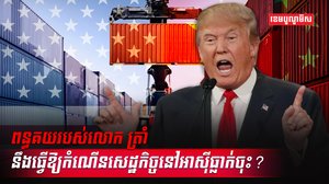 វិស័យពាណិជ្ជកម្ម