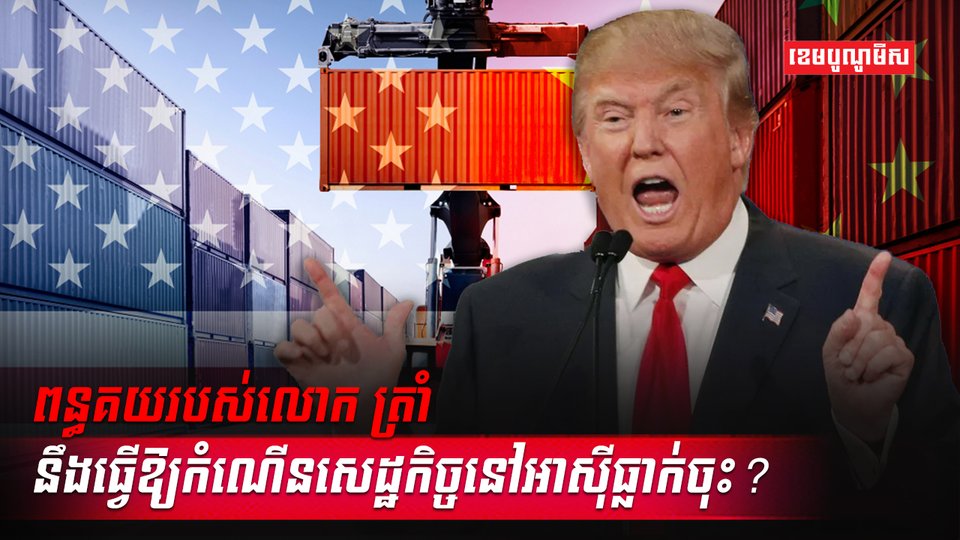 វិស័យពាណិជ្ជកម្ម