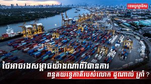 វិស័យពាណិជ្ជកម្ម