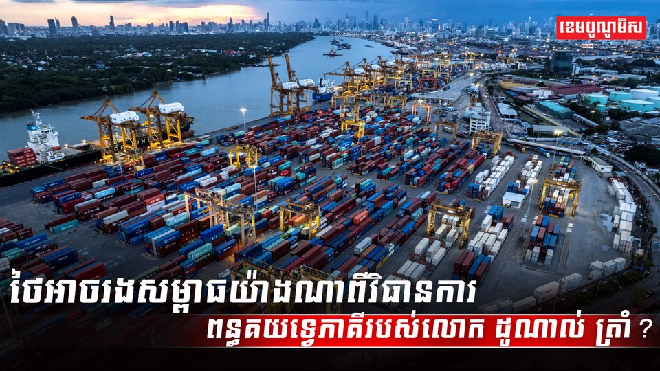 វិស័យពាណិជ្ជកម្ម