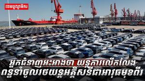 ទីផ្សាររថយន្ត